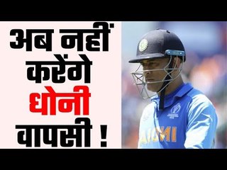 MS Dhoni unavailable for the Bangladesh T20 series