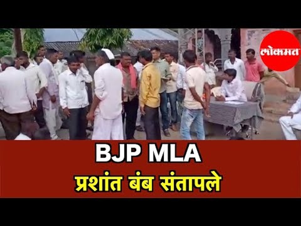 BJP MLA प्रशांत बंब म्हणतात डोकं पटकू का आता ? | Prashant Bamb | Gangapur
