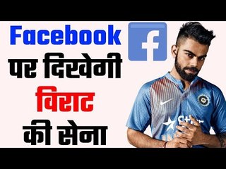 ICC announces partnership with Facebook till 2023