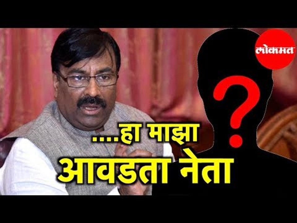 ऐका Finance Minister Sudhir Mungantiwar चा आवडता Leader कोण ? | Sudhir Mungantiwar
