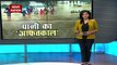 Rain and floods wreak havoc in North India, Watch Video