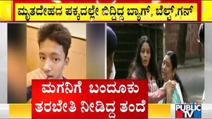 ಮುಗಿಲು ಮುಟ್ಟಿದ ವಿದ್ಯಾರ್ಥಿ ಪೋಷಕರ ಆಕ್ರಂದನ..! | Sadashivanagar | Public TV
