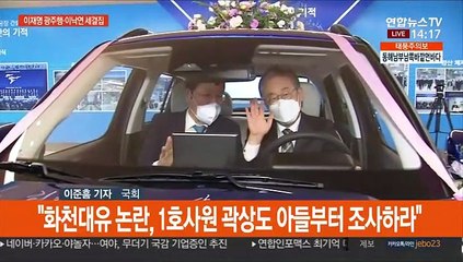 '대장동 의혹' 李ㆍ李 공방…野 '조국 과잉수사' 논란