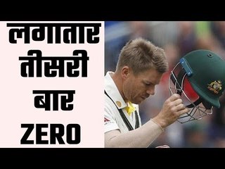 Warner has hit rock bottom with his Ashes flop show वॉर्नर का फ्लॉप शो