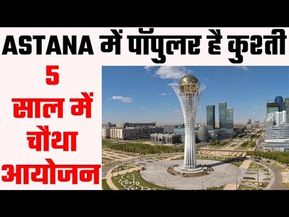 Astana is set to host World Wrestling Championship 2019 from 14th September