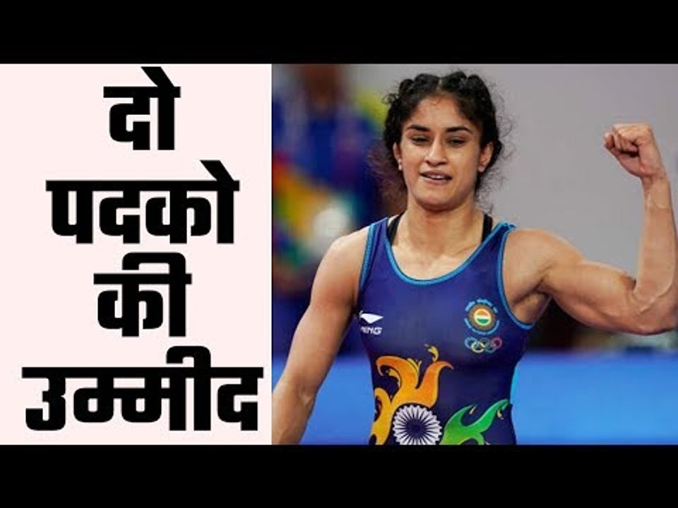 Vinesh और Seema पदक की होड़ में