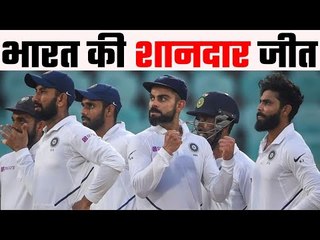 India wins the Vizag Test by 203  runs