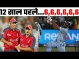 When Yuvraj Singh smashed 6 sixes in an over during the 2007 T20 World Cup