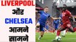क्या Chelsea रोक पाएगा Liverpool का विजयरथ ?  Liverpool set to host Chelsea on Sunday EPL encounter