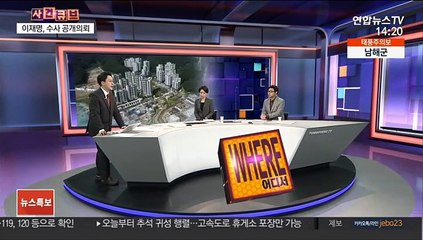 [사건큐브] 이재명, 대장지구 의혹 "수사하라"…쟁점은?