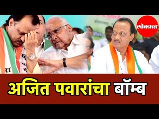 Ajit Pawar यांचा राजीनामा बॉम्ब | Sharad Pawar