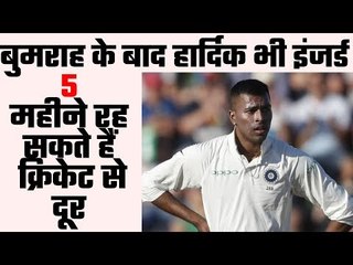 Hardik Pandya out of game for long period  हार्दिक पांड्या ने बढ़ाई भारत की मुश्किलें