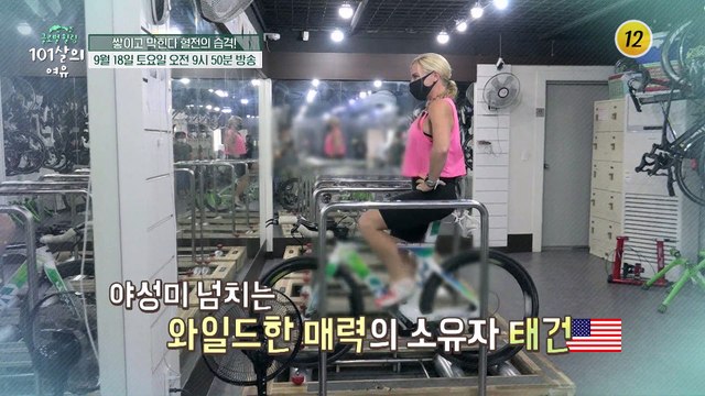 쌓이고 막힌다 혈전의 습격!_글로벌 힐링 101살의 여유 12회 예고 TV CHOSUN 210918 방송