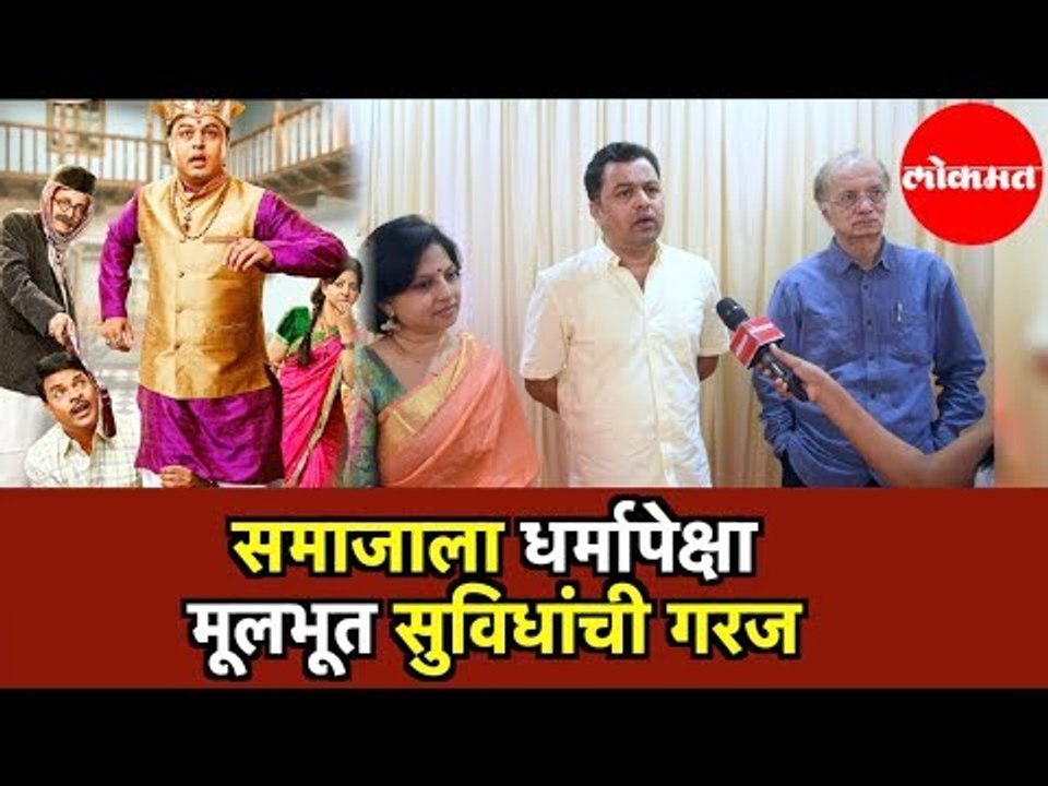 APPA ANI BAPPA | समाजाला धर्मापेक्षा मूलभूत गरजा आवश्यक | Subodh Bhave | Dilip Prabhavalkar