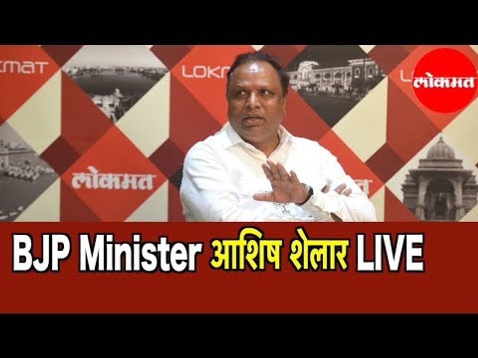 BJP MLA Ashish Shelar LIVE |  EXCLUSIVE INTERVIEW