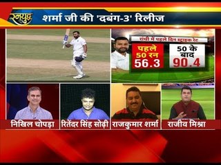 रांची में रिलीज हुई 'दबंग-3', India Vs South Africa Ranchi Test day 1 HIGHLIGHTS