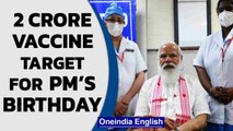 PM Modi birthday: 2 crore vaccine target for today, mega events for next 20 days | Oneindia News