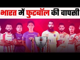 Indian Football returns, ISL set to begin from Sunday evening