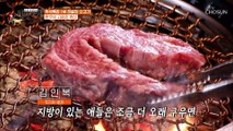 풍부한 육집  한우의 맛의 비결은 바로 「습식 숙성」 TV CHOSUN 20210917 방송