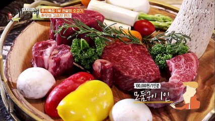 ★블링블링☆ 빛깔부터 남다른 모둠구이 한우의 자태 TV CHOSUN 20210917 방송