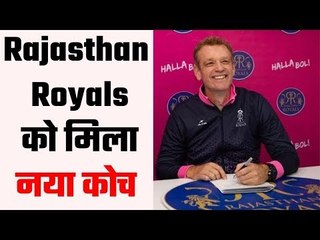 Rajasthan Royals appoints Andrew McDonald as their new head coach