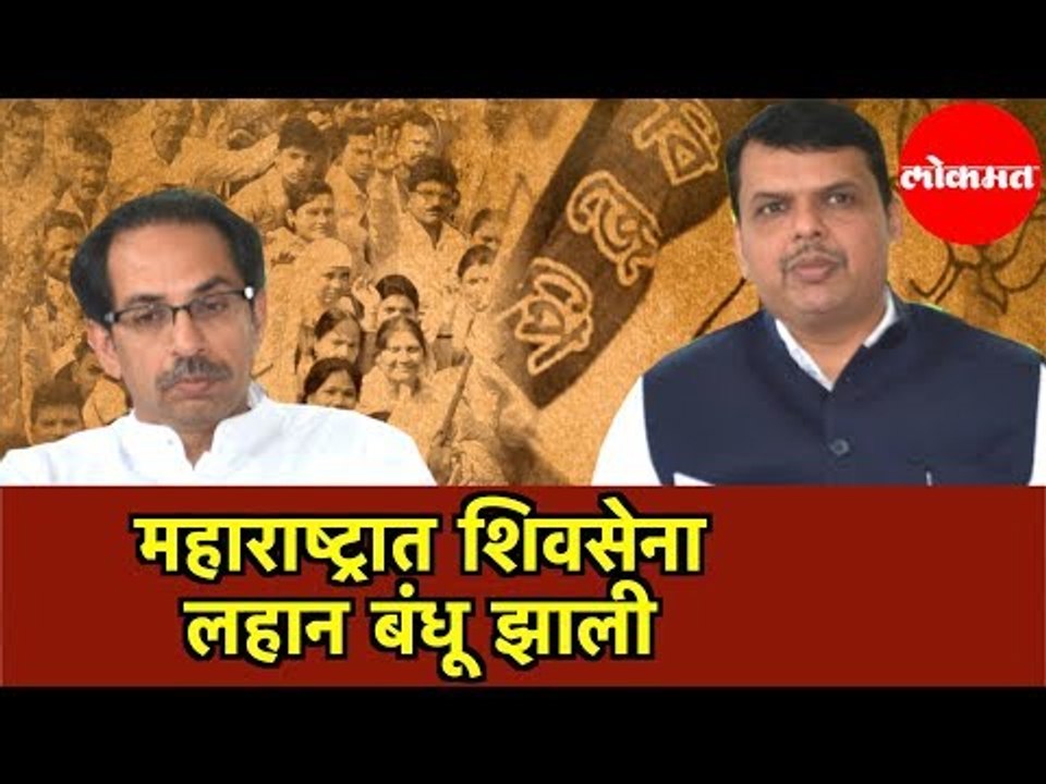 Shiv Sena कमी जागांवर समाधानी | Only 126 Seats in Maharashtra? MAHARASHTRA NEWS