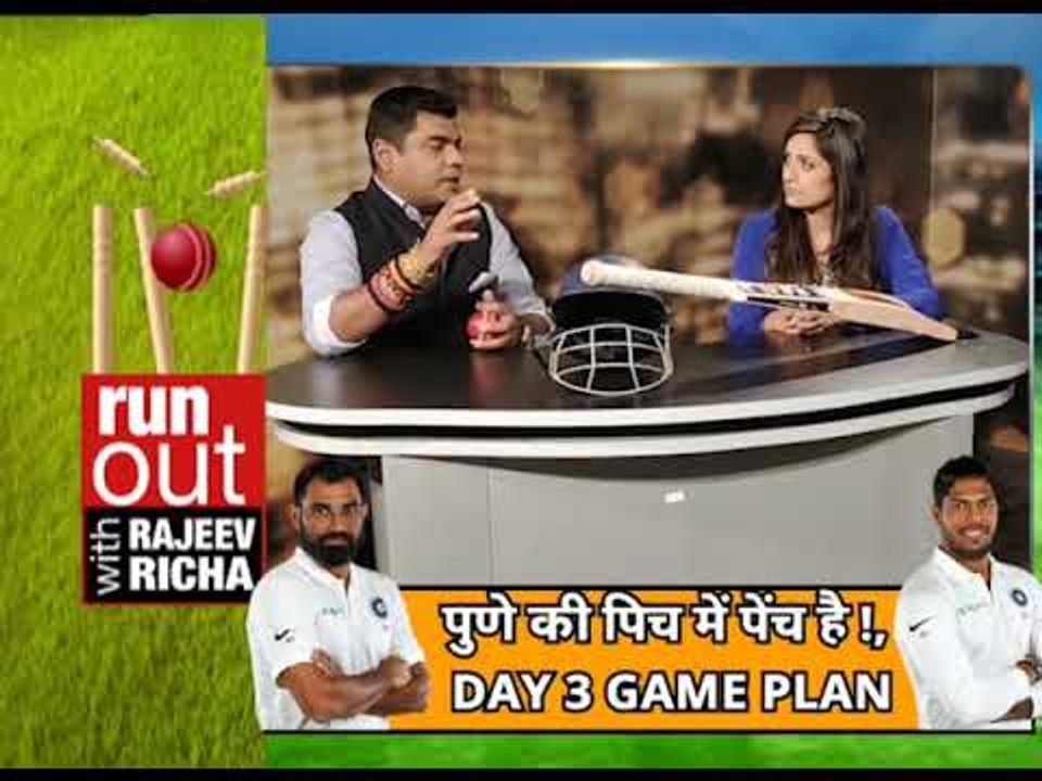 पुणे की पिच में बहुत जान है तीसरे दिन बल्लेबाज़ी नही आसान है .. Rahane big statement