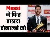 Lionel Messi wins 6th European Golden Shoe