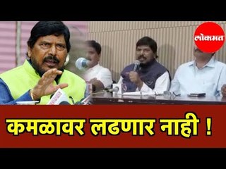 Ramdas Athavale Press Conference | BREAKING NEWS | LIVE