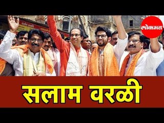Aditya Thackeray यांचा वरळीकरांना सलाम | हजारो शिवसैनिकांचा जल्लोष | Lokmat LIVE