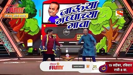 'बाप्पा स्पेशल' धमाल 'जाऊया गप्पांच्या गावा'