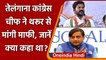 Shashi Tharoor पर टिप्पणी करने वाले Telangana Congress Chief ने मांगी माफी | वनइंडिया हिंदी