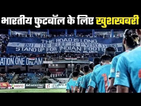 Indian Football set to prosper with AIFF & German Football Association’s tie-up