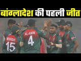 India Vs Bangladesh 1st T20I: Bangladesh won by 7 Wickets