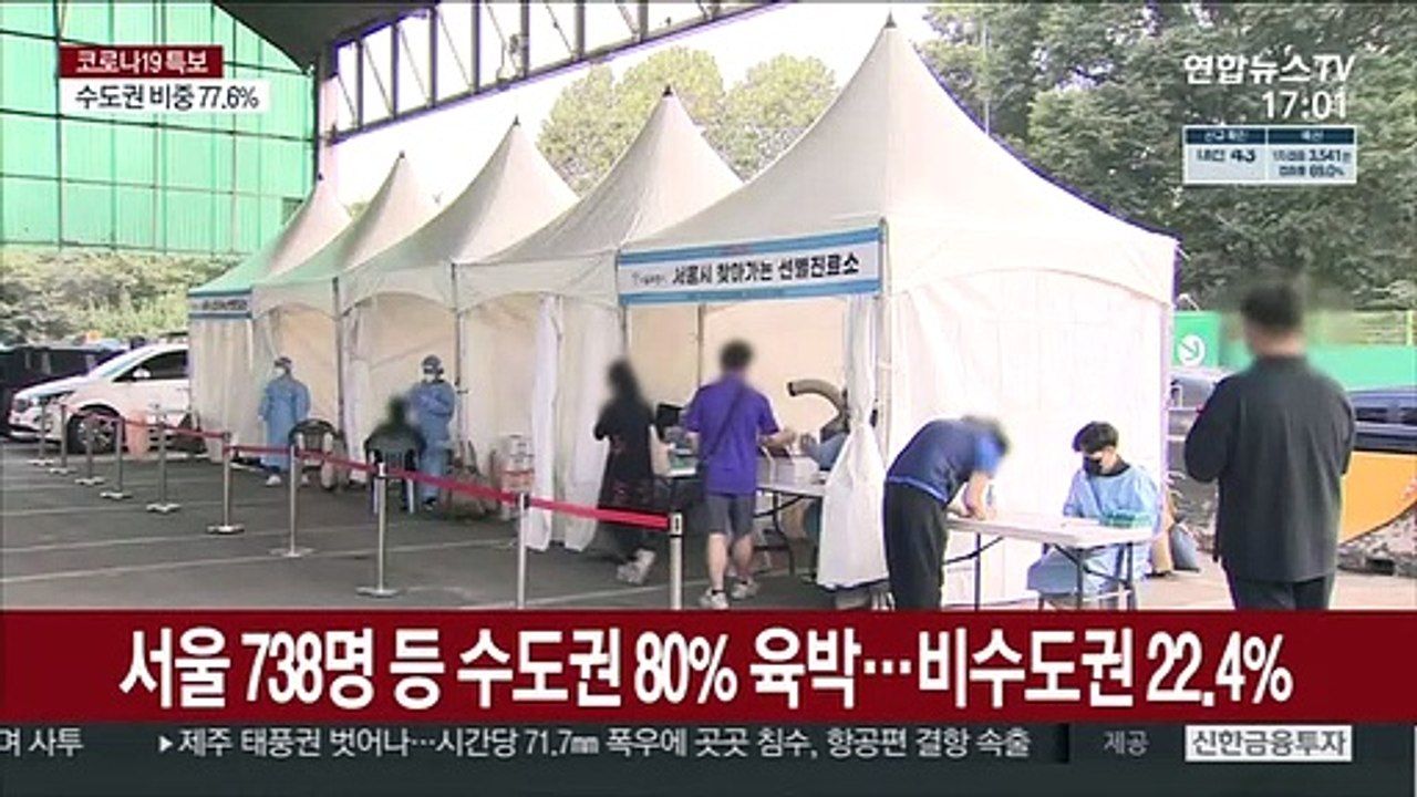 추석 연휴 비수도권 '풍선효과' 우려…"방역 철저"