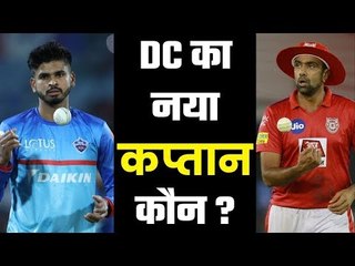 IPL Trade: Ashwin joins Delhi Capitals for the upcoming IPL season