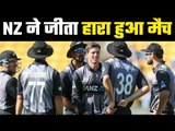 New Zealand makes a sensational comeback to lead the T20I series by 2-1