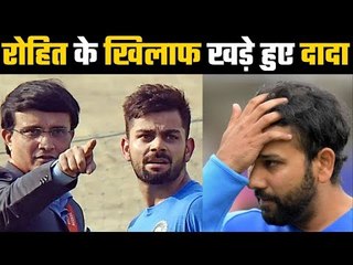 Sourav Ganguly stands against split-captaincy in Indian Team, रोहित को अलग-थलग करने की कोशिश!