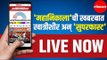 LIVE Coverage Maharashtra Assembly Elections Results 2019 | महाराष्ट्र विधान सभा २०१९ निकाल