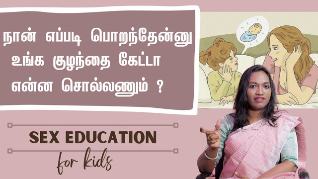 குழந்தைக்கு Good Touch, Bad Touch மட்டும் சொல்லி குடுத்தா போதாது! | Parenting Tips | Say Swag