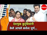 Riteish Deshmukh And Genelia | रितेश देशमुख यांनी  जेनेलिया आणि कुटुंबीया सोबत केले मतदान | Latur