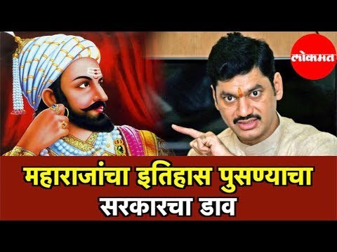 Dhananjay Munde | महाराजांचा इतिहास पुसण्याचा सरकारचा डाव | Maharashtra News