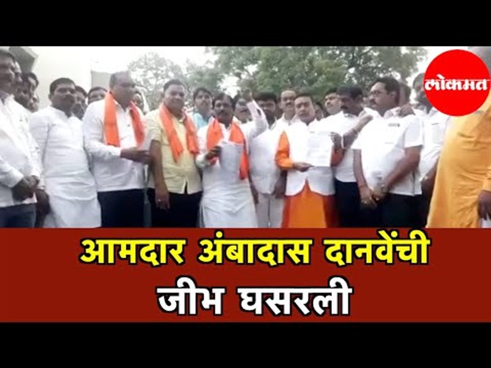 Shiv Sena MLA Ambadas Danve | कर्जवसुलीची नोटीस...