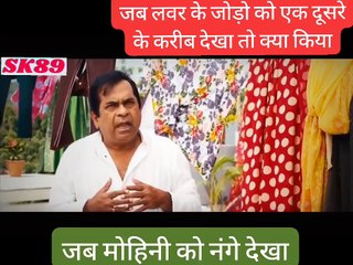 बहुत ही अच्छी कॉमेडी सीन आप जरूर देखें