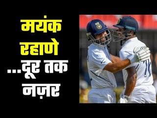 India 303/3 at Tea मयंक अग्रवाल की सेंचुरी, रहाणे सेंचुरी के करीब
