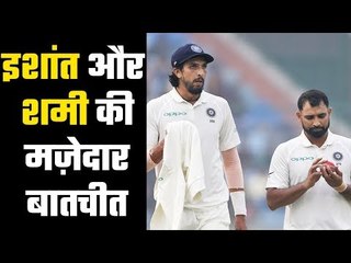 Interesting conversation between Shami & Ishant