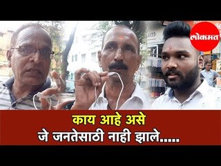 जाणून घ्या हिंदमाता चौकातील जनतेच्या समस्या .....