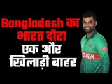 Tamim Iqbal pulls out of India tour  भारत दौरे से पहले बांग्लादेश की परेशानियां बढ़ीं
