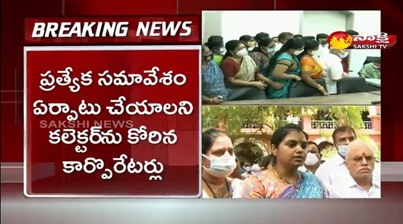 కాకినాడ మేయర్ పై అవిశ్వాస తీర్మానం