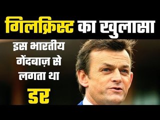One Indian bowler was bit of a nemesis for me in my career :  Adam Gilchrist
